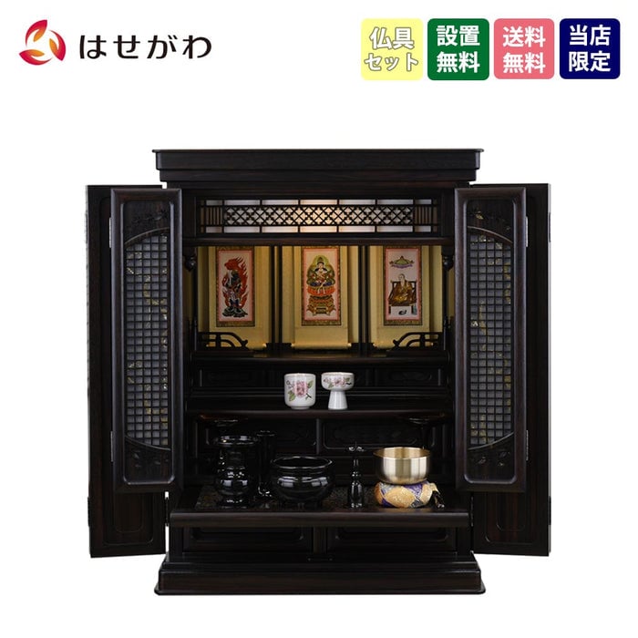 仏壇 静観 (せいかん) 黒檀 H70cm 仏具セットC 特徴 1
