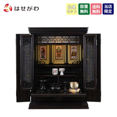 仏壇 静観 (せいかん) 黒檀 高さ70cm 仏具セットC