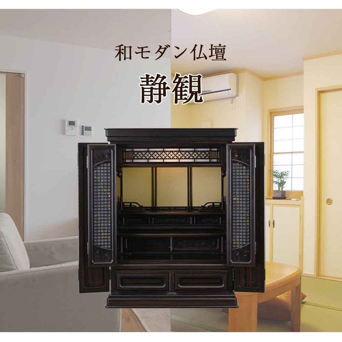 仏壇 静観 (せいかん) 黒檀 高さ70cm 仏具セットA