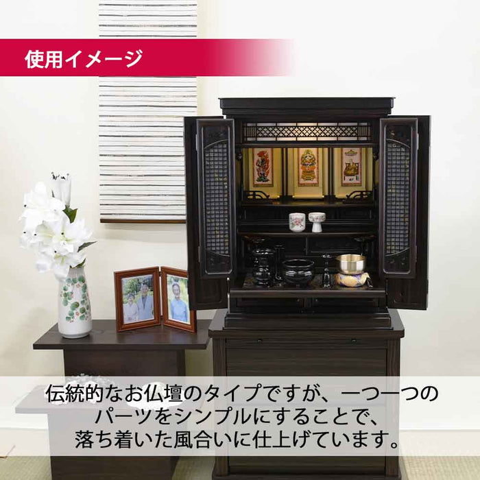 仏壇 静観 (せいかん) 黒檀 高さ70cm 仏具セットA