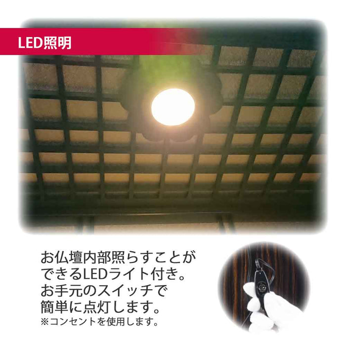 仏壇 静観 (せいかん) 黒檀 高さ70cm 仏具セットC