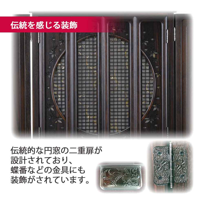 仏壇 静観 (せいかん) 黒檀 高さ70cm 仏具セットC