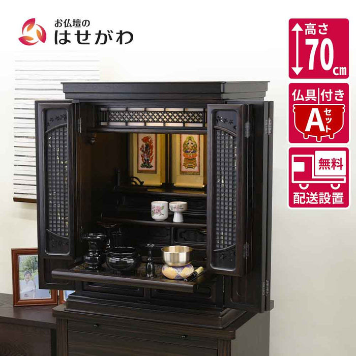 仏壇 静観 (せいかん) 黒檀 高さ70cm 仏具セットA