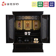 仏壇 静観 (せいかん) 黒檀 高さ76cm 仏具セットC