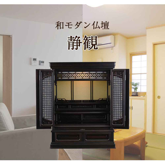 仏壇 静観 (せいかん) 黒檀 高さ76cm 仏具セットA