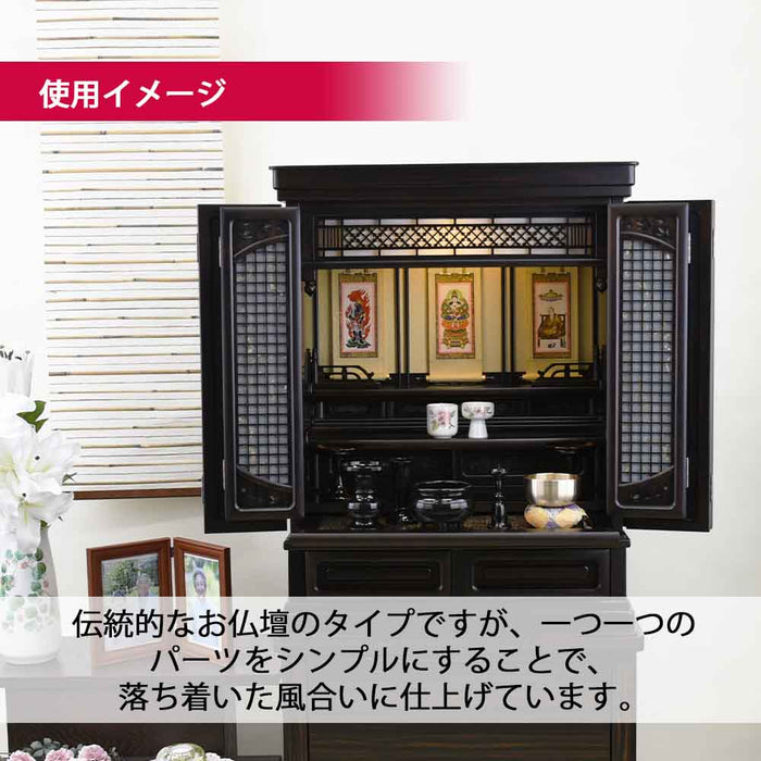 仏壇 静観 (せいかん) 黒檀 高さ76cm 仏具セットC