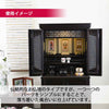 仏壇 静観 (せいかん) 黒檀 高さ76cm 仏具セットB