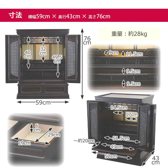 仏壇 静観 (せいかん) 黒檀 高さ76cm