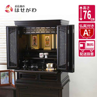 仏壇 静観 (せいかん) 黒檀 高さ76cm 仏具セットA