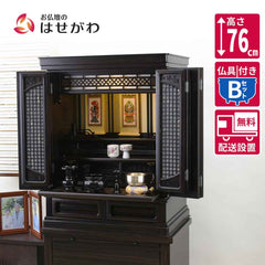 仏壇 静観 (せいかん) 黒檀 高さ76cm 仏具セットB