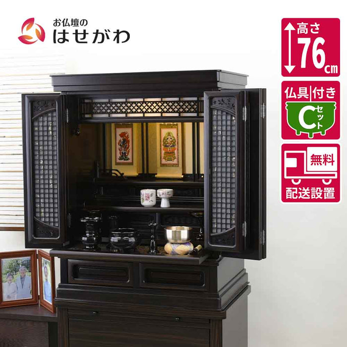 仏壇 静観 (せいかん) 黒檀 高さ76cm 仏具セットC