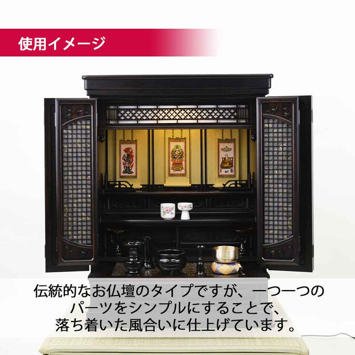 仏壇 静観 (せいかん) 黒檀 高さ86cm 仏具セットC