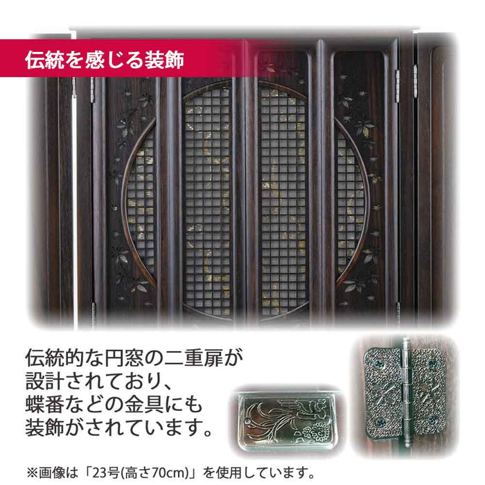 仏壇 静観 (せいかん) 黒檀 高さ86cm 仏具セットC
