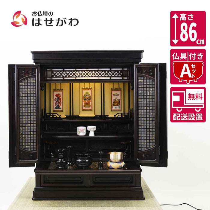 仏壇 静観 (せいかん) 黒檀 高さ86cm 仏具セットA