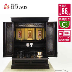 仏壇 静観 (せいかん) 黒檀 高さ86cm 仏具セットC