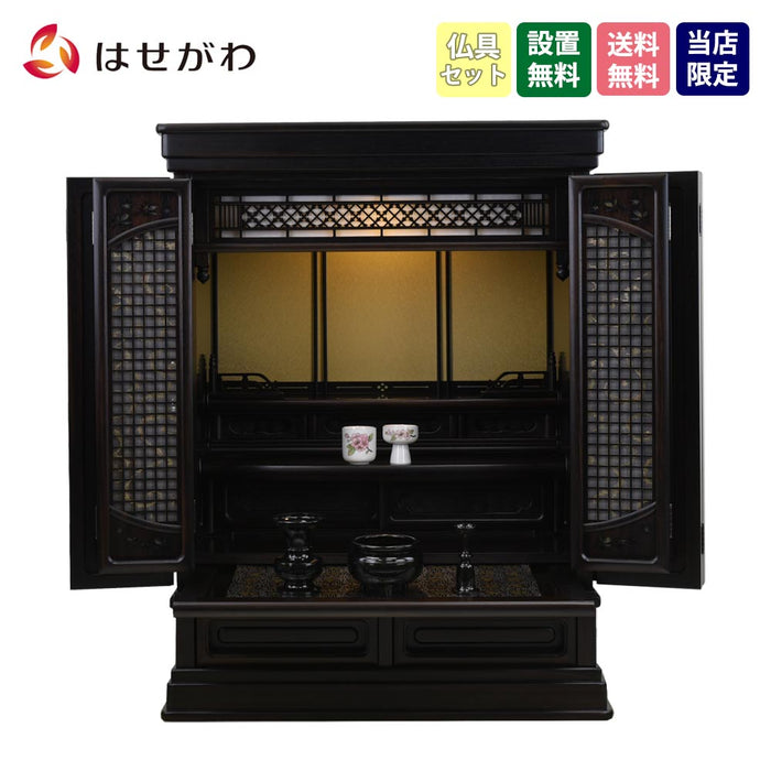 仏壇 静観 (せいかん) 黒檀 H86cm 仏具セットA 特徴 1