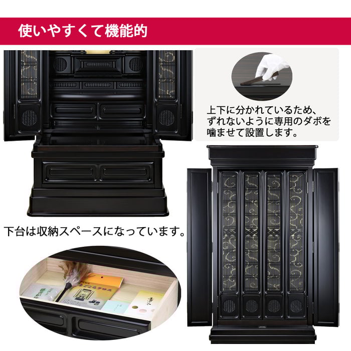 仏壇 誠心 (せいしん) 黒檀調 H131cm 仏具セットC 特徴 4