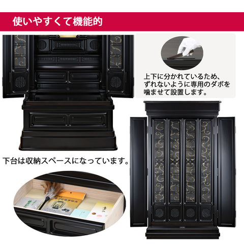 誠心 (せいしん) 黒檀調 H131cm 仏具セットA