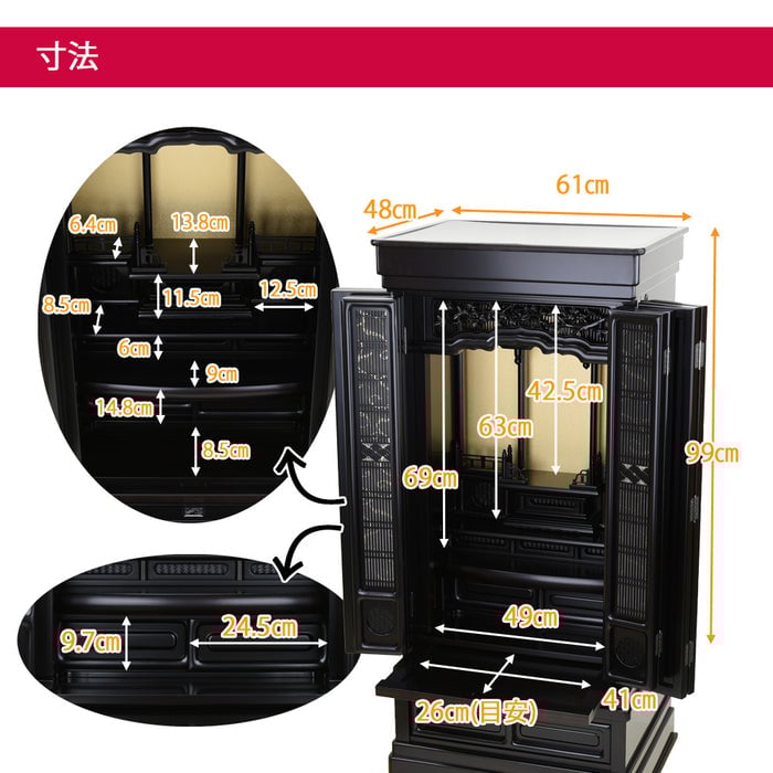 仏壇 誠心 (せいしん) 黒檀調 H131cm 仏具セットC 特徴 7
