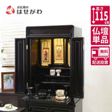 仏壇 古都 黒檀 高さ115cm 特徴 1