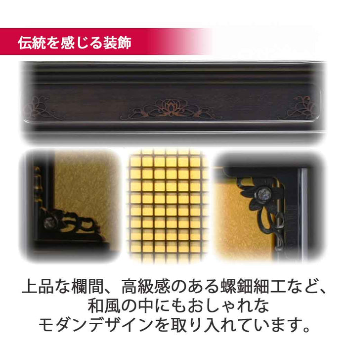 仏壇 古都 黒檀 高さ115cm 仏具セットC 特徴 7