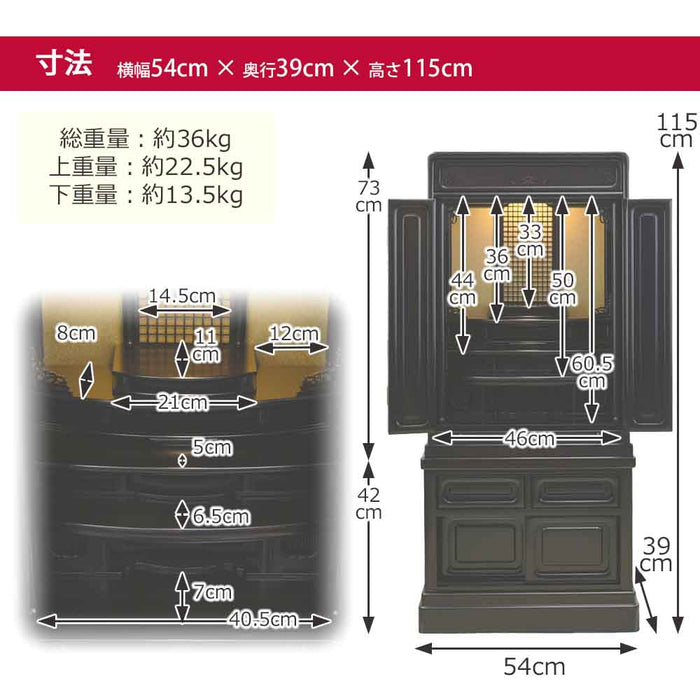 仏壇 古都 黒檀 高さ115cm 特徴 12