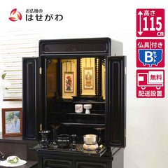 仏壇 古都 黒檀 高さ115cm 仏具セットB