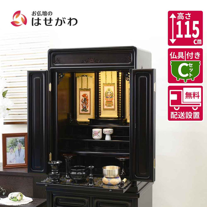 仏壇 古都 黒檀 高さ115cm 仏具セットC | お仏壇のはせがわ公式通販
