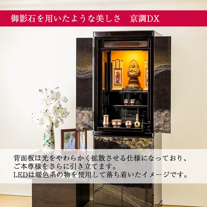 仏壇 京調 (きょうしらべ) デラックス 黒檀 高さ150cm 仏具セットゴールド色