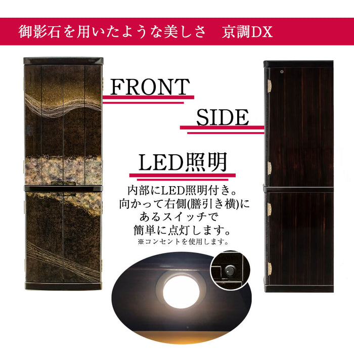 仏壇 京調 (きょうしらべ) デラックス 黒檀 高さ150cm 仏具セットゴールド色