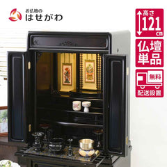 仏壇 古都 黒檀 高さ121cm