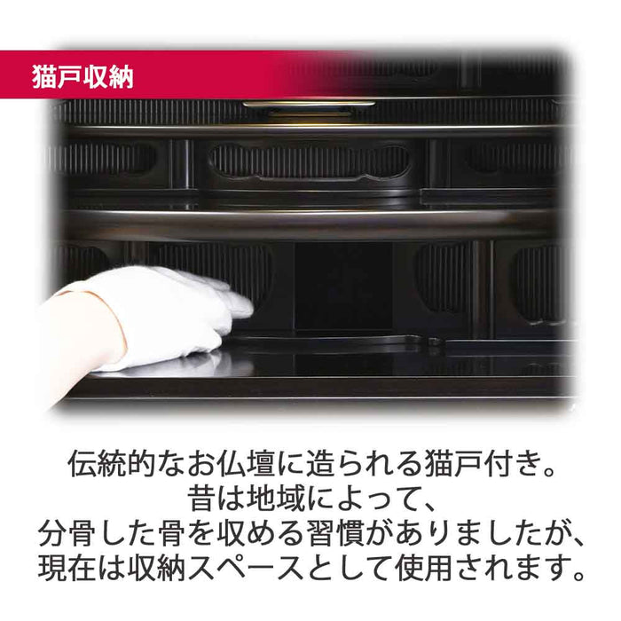 仏壇 古都 黒檀 高さ121cm 仏具セットC 特徴 6