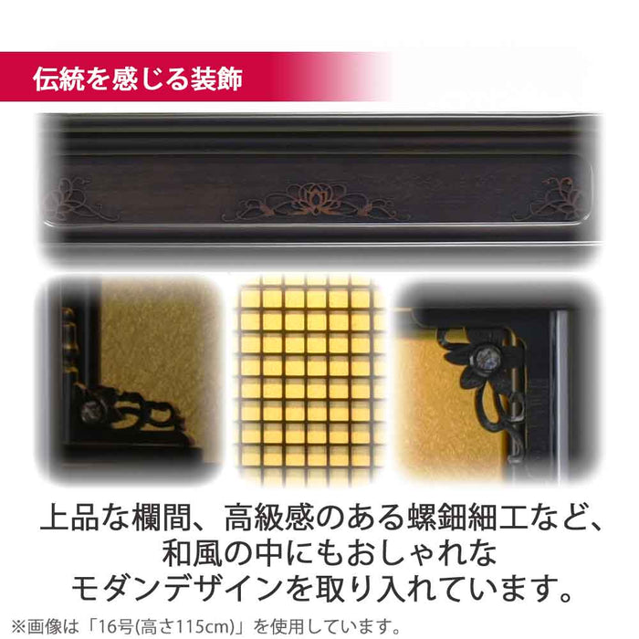 仏壇 古都 黒檀 高さ121cm 仏具セットC 特徴 7