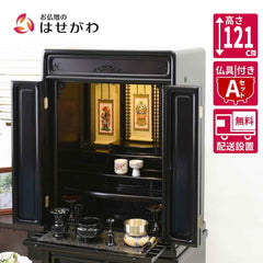 仏壇 古都 黒檀 高さ121cm 仏具セットA