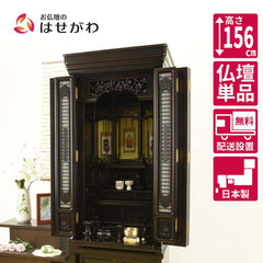 仏壇 鉄線花 (てっせんか) 黒檀 高さ156cm