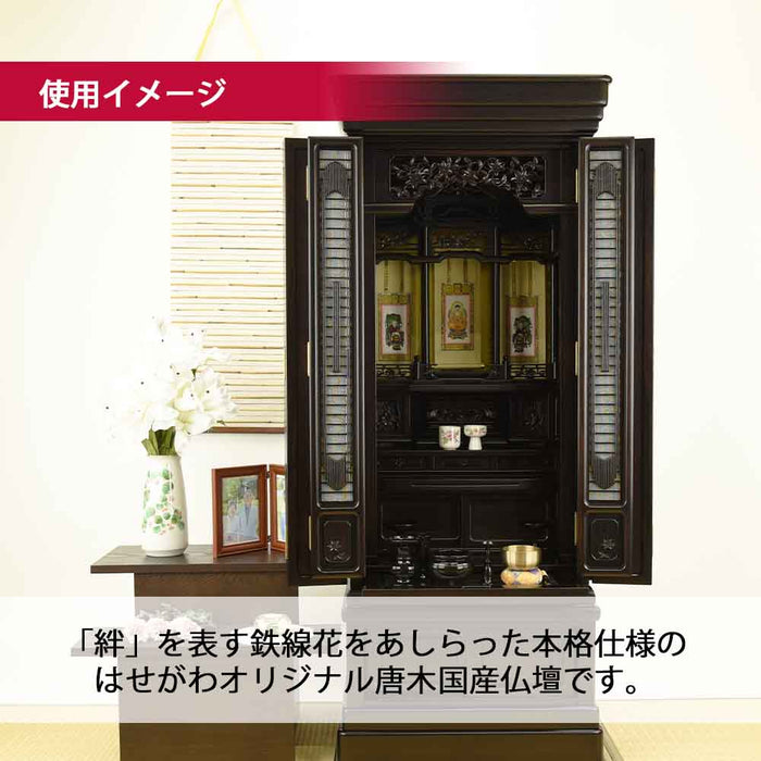 仏壇 鉄線花 (てっせんか) 黒檀 高さ156cm | お仏壇のはせがわ公式通販