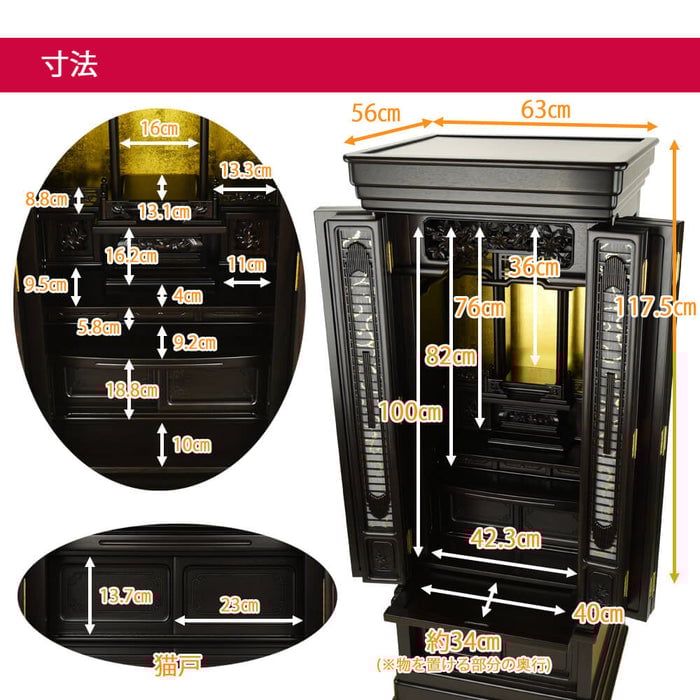 仏壇 鉄線花 (てっせんか) 黒檀 H156cm 仏具セットC 特徴 7