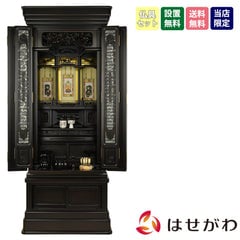 鉄線花 (てっせんか) 黒檀 H156cm 仏具セットC