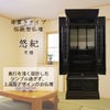 悠紀 (ゆうき) 黒檀 H159cm