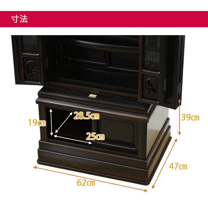 悠紀 (ゆうき) 黒檀 H159cm 仏具セットB