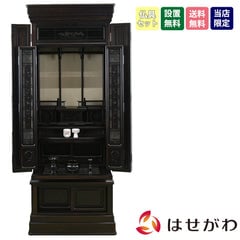 悠紀 (ゆうき) 黒檀 H159cm 仏具セットA