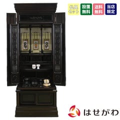 悠紀 (ゆうき) 黒檀 H159cm 仏具セットC