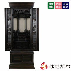 仏壇 悠遠 (ゆうえん) 黒檀 高さ159cm
