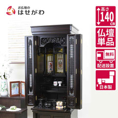 仏壇 鉄線花 (てっせんか) 黒檀 高さ140cm