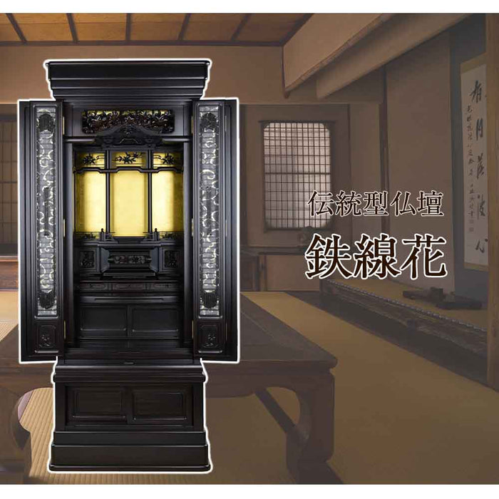 仏壇 鉄線花 (てっせんか) 黒檀 高さ170cm | お仏壇のはせがわ公式通販