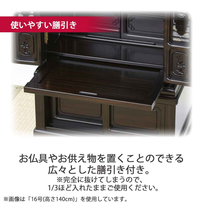 仏壇 鉄線花 (てっせんか) 黒檀 高さ170cm 特徴 9