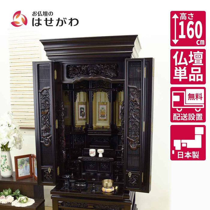 仏壇 福寿 (ふくじゅ) 特撰 黒檀 高さ160cm 特徴 1