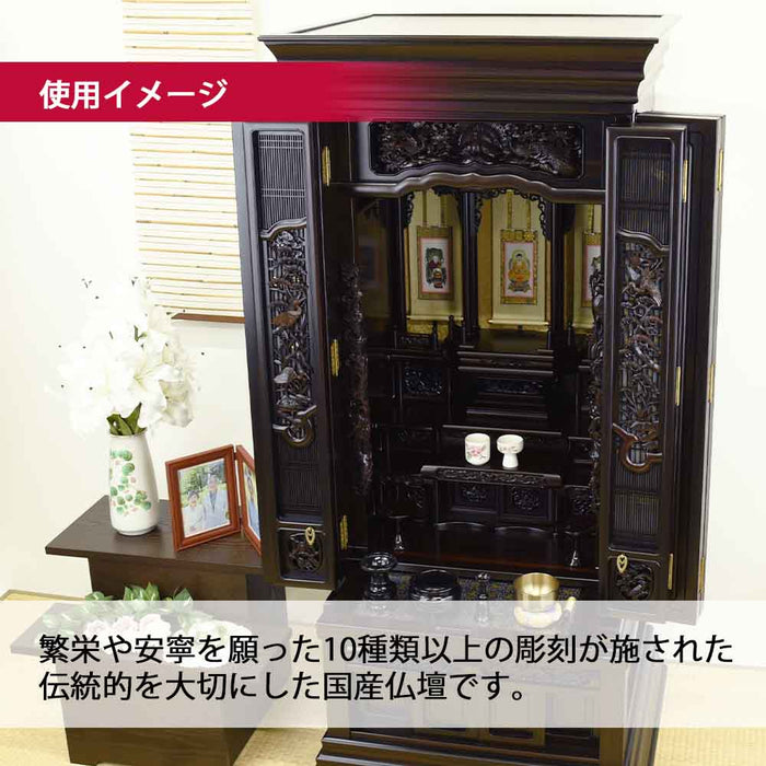 仏壇 福寿 (ふくじゅ) 特撰 黒檀 高さ160cm 特徴 3