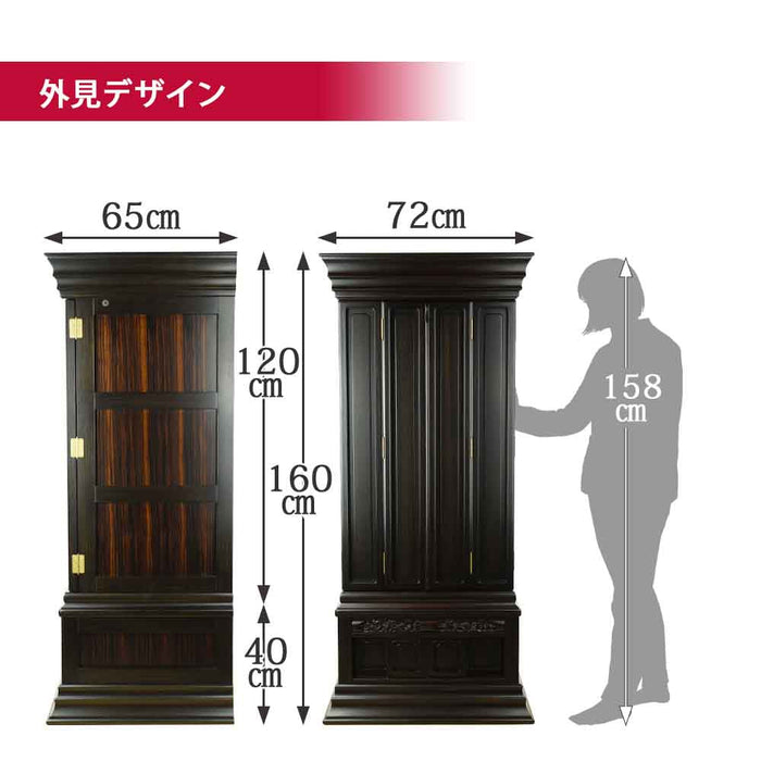仏壇 福寿 (ふくじゅ) 特撰 黒檀 高さ160cm 特徴 4