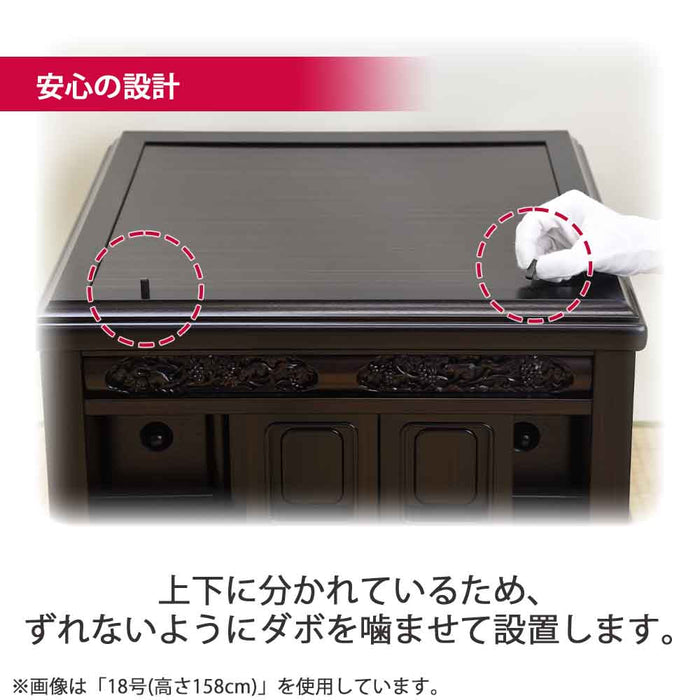 仏壇 福寿 (ふくじゅ) 特撰 黒檀 高さ160cm 特徴 11